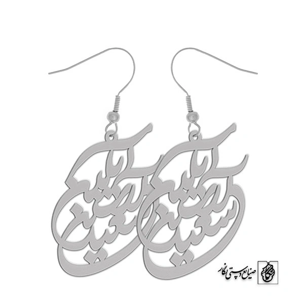 گوشواره اسم آرشین آیلین سعیدی کد 10055