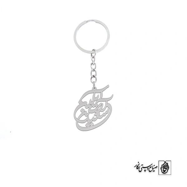 جاسوئیچی اسم آرشین آیلین سعیدی کد 10055