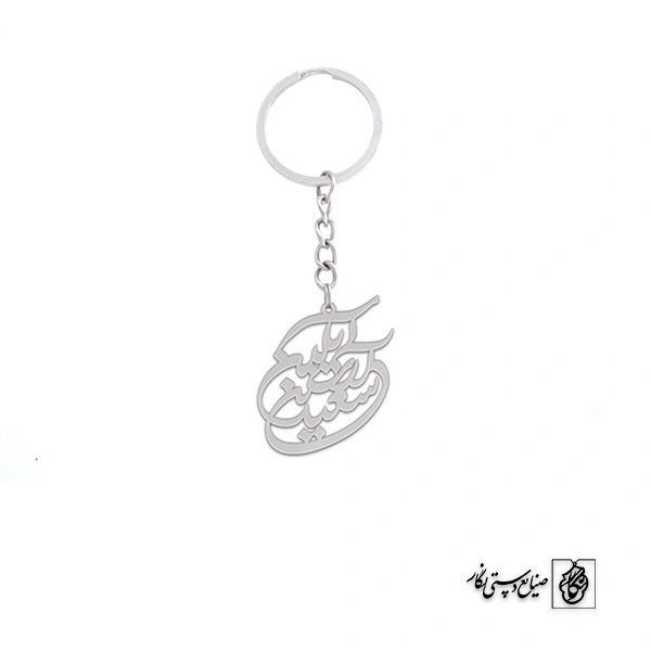 جاسوئیچی اسم آرشین آیلین سعیدی کد 10055