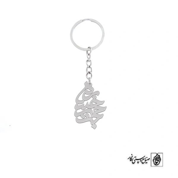 جاسوئیچی اسم حجت رخساره کد 10058