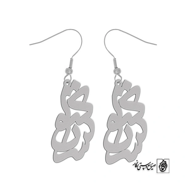 گوشواره اسم کیهان نسترن کد 10061