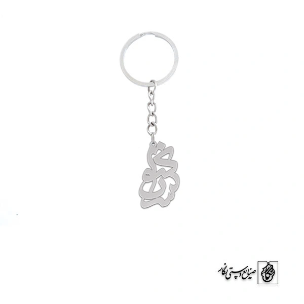 جاسوئیچی اسم علیرضا فاطمه کد 10061