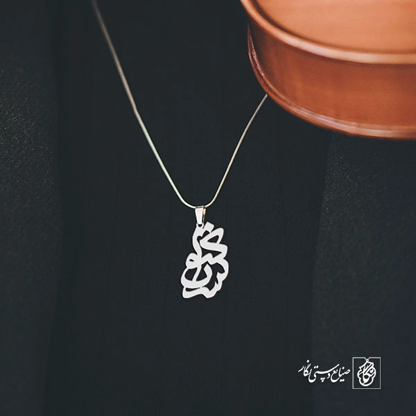 پلاک اسم علیرضا فاطمه کد 10061