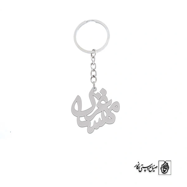 جاسوئیچی اسم مهسا غزل کد 10068