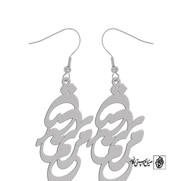 گوشواره اسم مریم سعید کد 10073