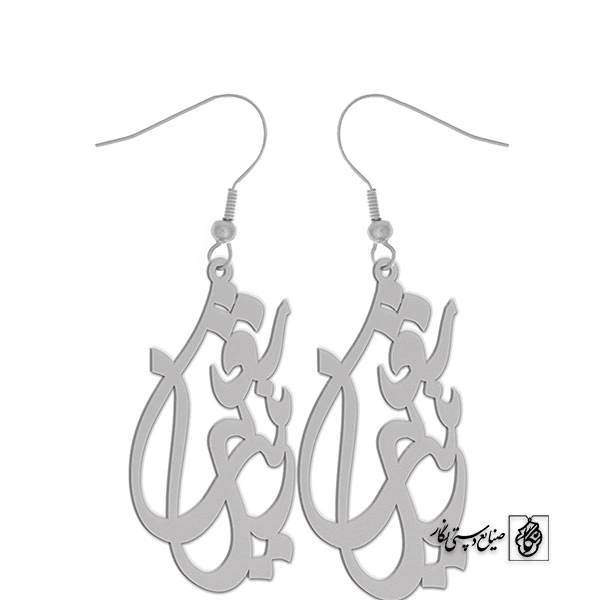 گوشواره اسم شعبان زینب کد 10082