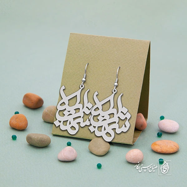 گوشواره اسم شهاب لیلا کد 10086