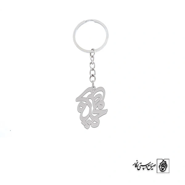 جاسوئیچی اسم محمد حدیثه کد 10090