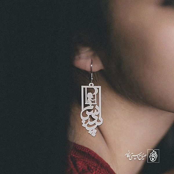 گوشواره اسم پردیس کد 1007