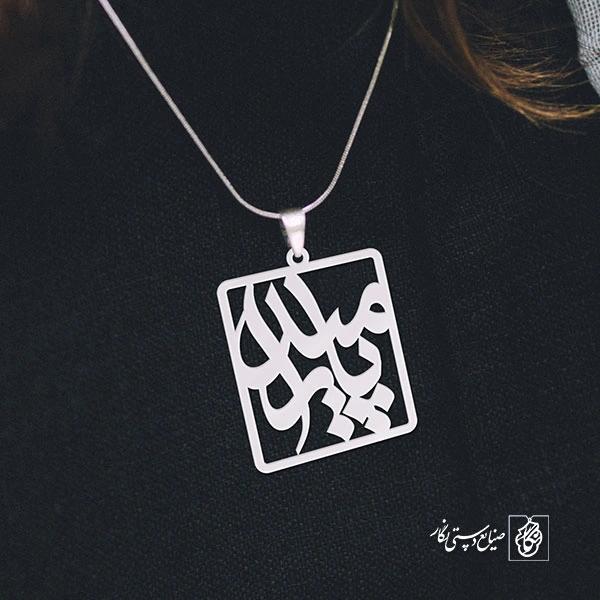 پلاک اسم پارمیدا کد 1023