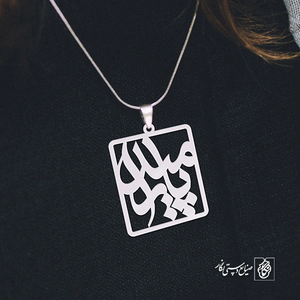 پلاک اسم پارمیدا کد 1023