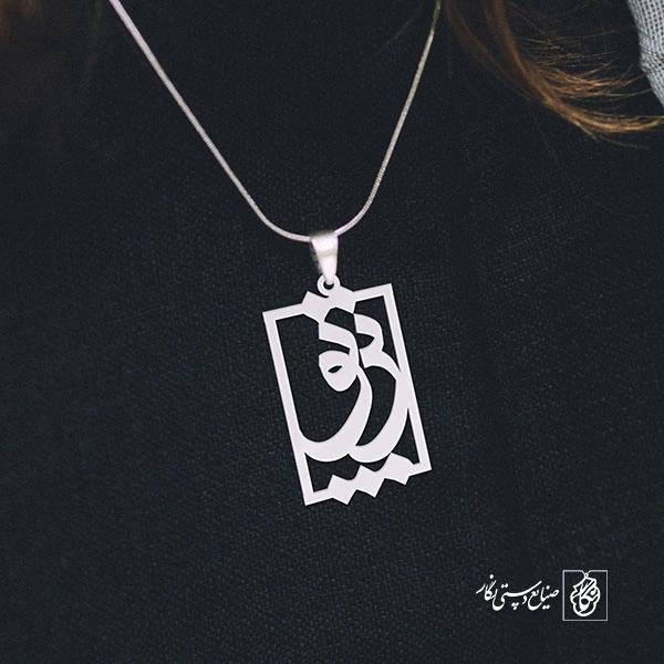 پلاک اسم پرتو کد 1025