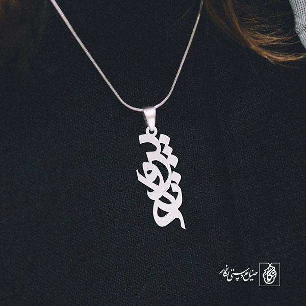 پلاک اسم پروانه کد 1026