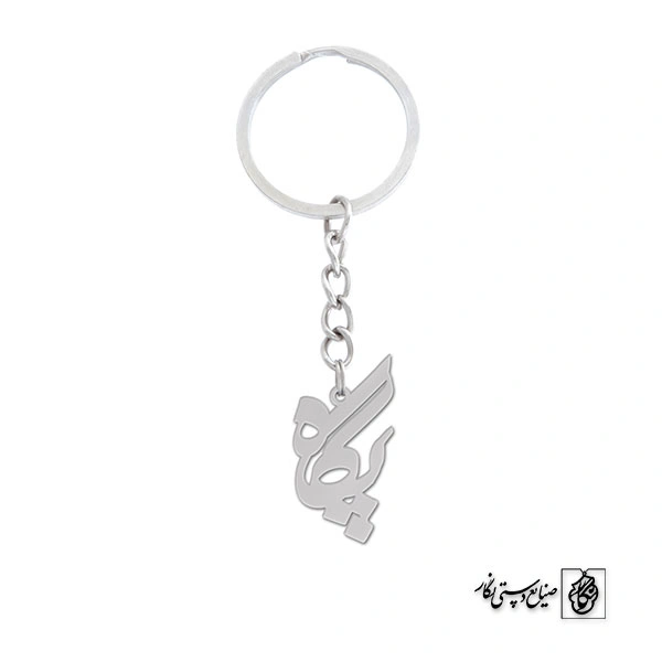 جاسوئیچی اسم پگاه کد 1028