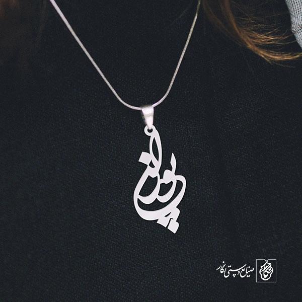 پلاک اسم پوران کد 1034