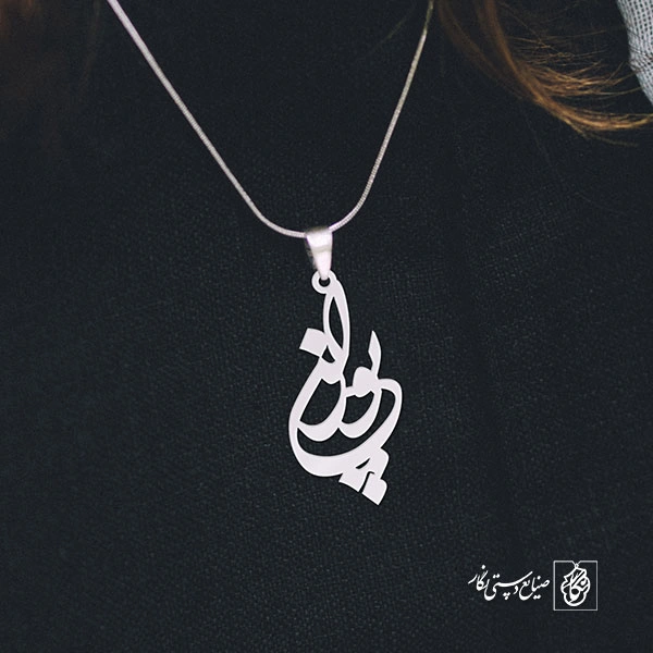 پلاک اسم پوران کد 1034