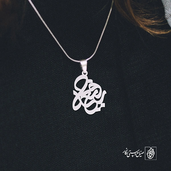 پلاک اسم رفیعه کد 1037