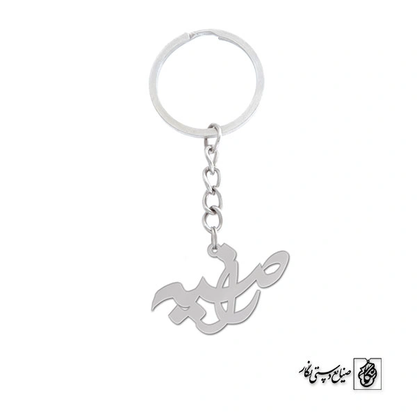 جاسوئیچی اسم راضیه کد 1047