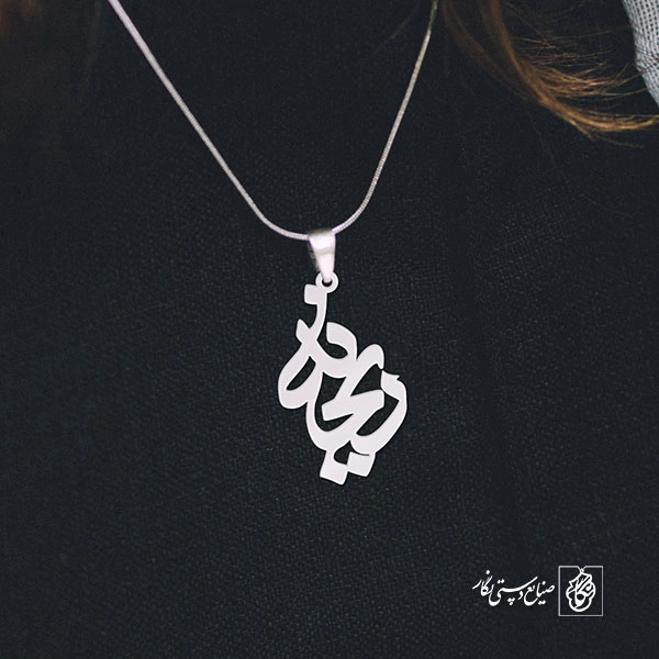 پلاک اسم ریحانه کد 1049