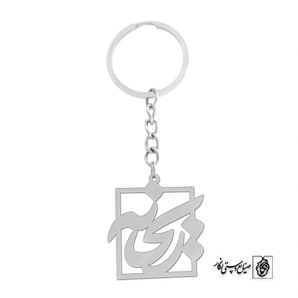 جاسوئیچی اسم ریحانه کد 1051