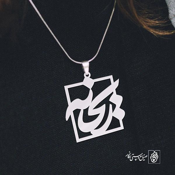 پلاک اسم ریحانه کد 1051