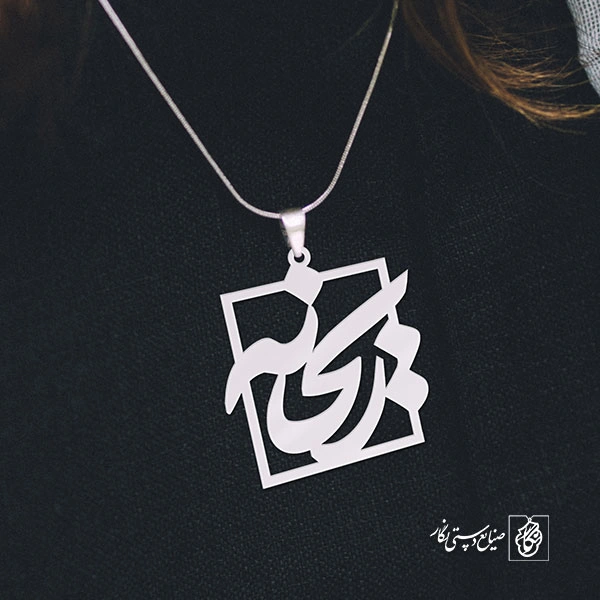 پلاک اسم ریحانه کد 1051