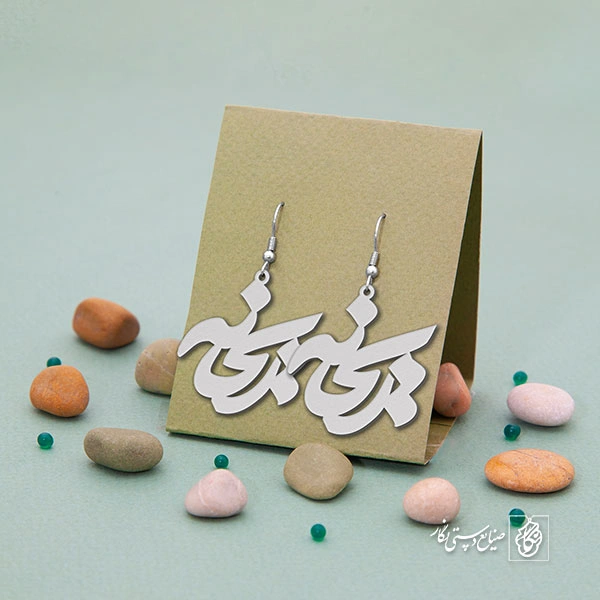گوشواره اسم ریحانه کد 1052
