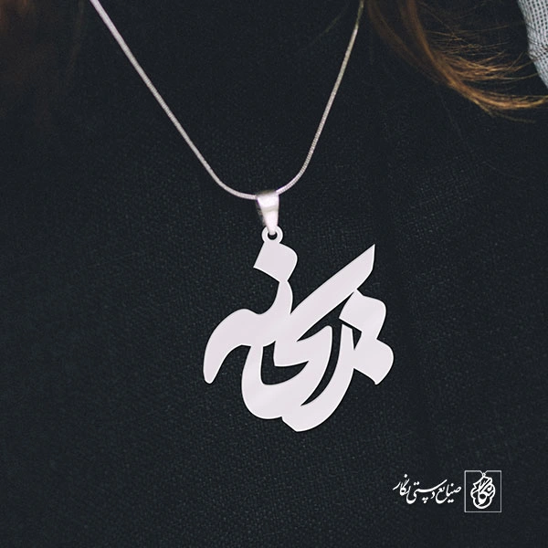 پلاک اسم ریحانه کد 1052