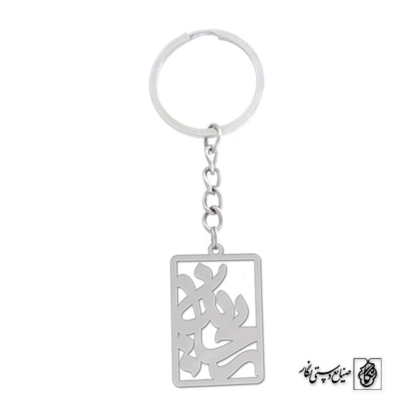 جاسوئیچی اسم ریحانه کد 1054