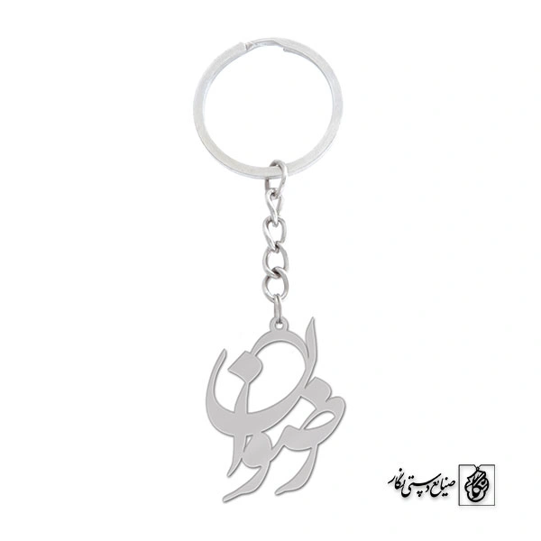 جاسوئیچی اسم رضوان کد 1056