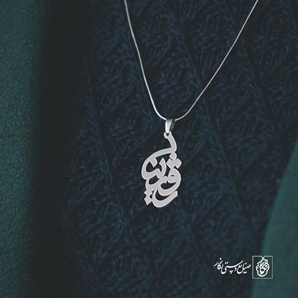 پلاک اسم روژینا کد 1058