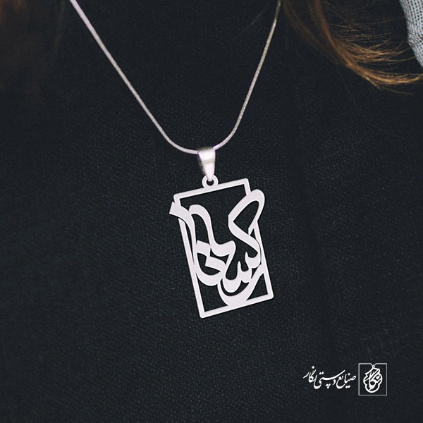 پلاک اسم رکسانا کد 1060