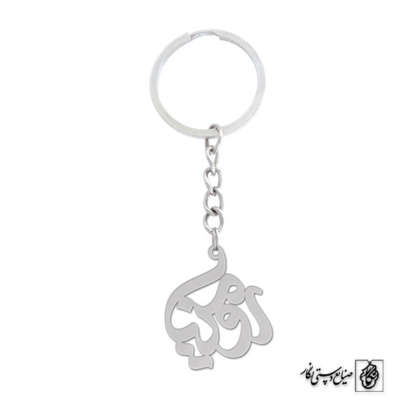 جاسوئیچی اسم رومینا کد 1061