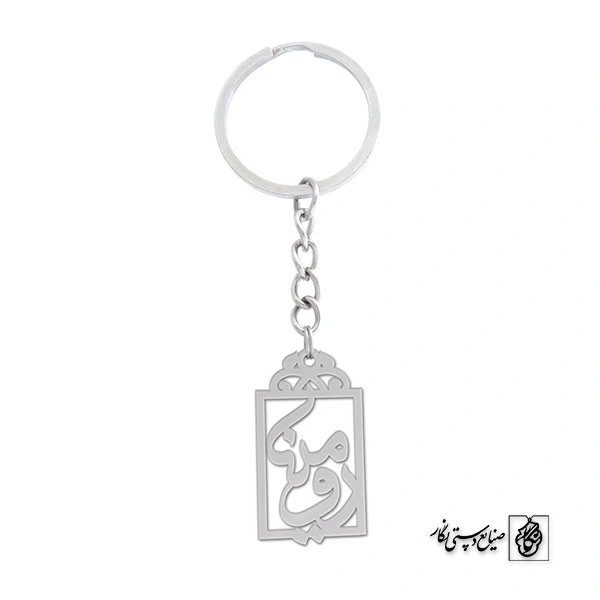 جاسوئیچی اسم رومینا کد 1063