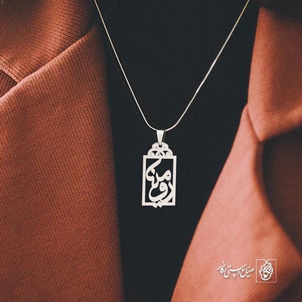 پلاک اسم رومینا کد 1063