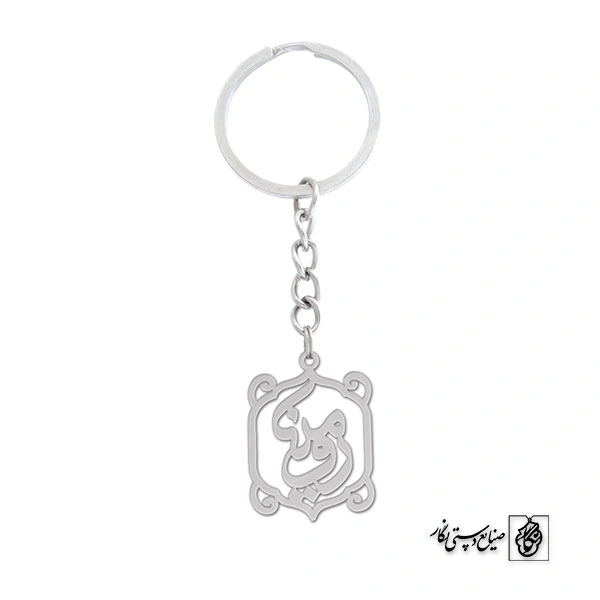 جاسوئیچی اسم رومینا کد 1064