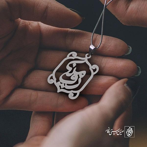 پلاک اسم رومینا کد 1064