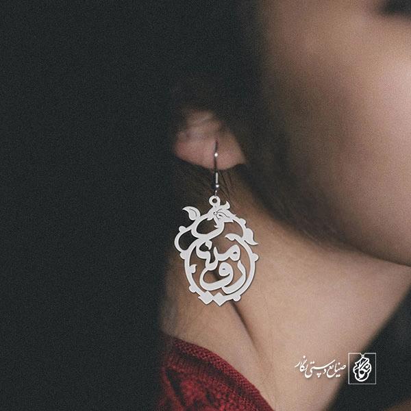 گوشواره اسم رومینا کد 1065