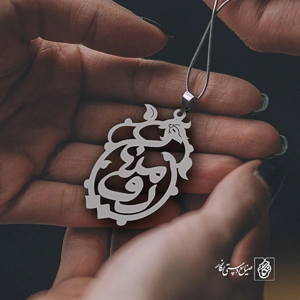 پلاک اسم رومینا کد 1065