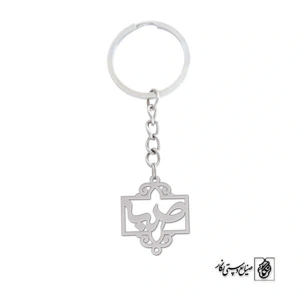 جاسوئیچی اسم صبا کد 1069