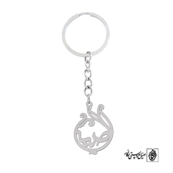 جاسوئیچی اسم صبا کد 1070