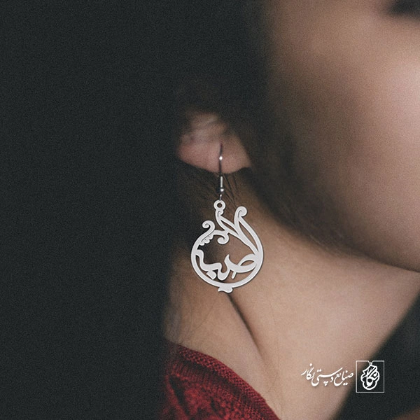 گوشواره اسم صبا کد 1070