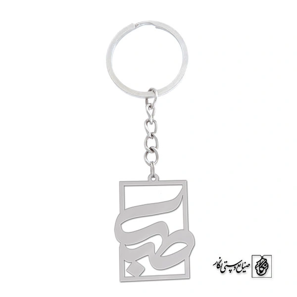 جاسوئیچی اسم صبا کد 1072