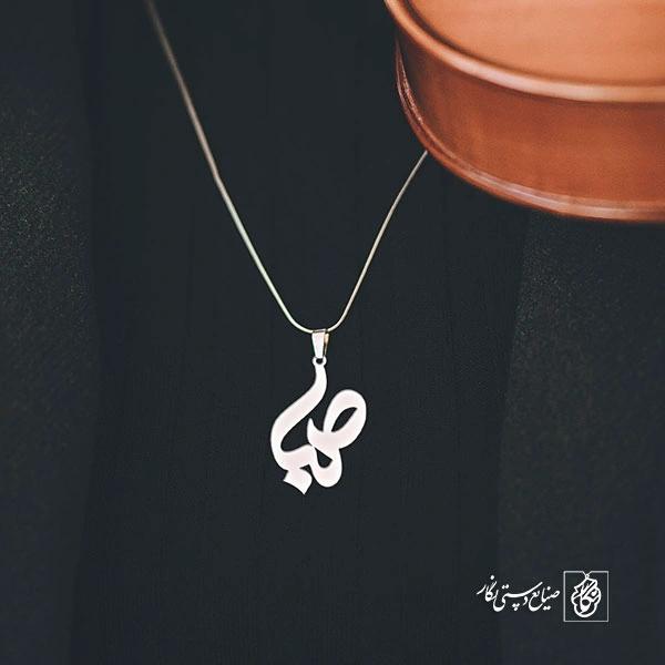 پلاک اسم صبا کد 1073