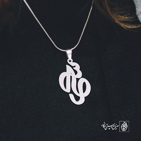 پلاک اسم سحر کد 1082