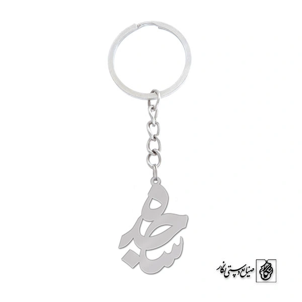 جاسوئیچی اسم ساجده کد 1085