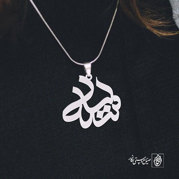 پلاک اسم سالیله کد 1087