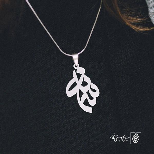 پلاک اسم سمانه کد 1089