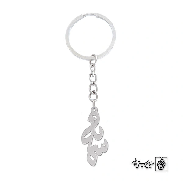 جاسوئیچی اسم سمانه کد 1092