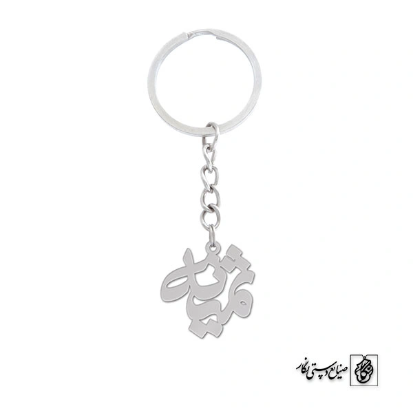 جاسوئیچی اسم ثمینه کد 1095